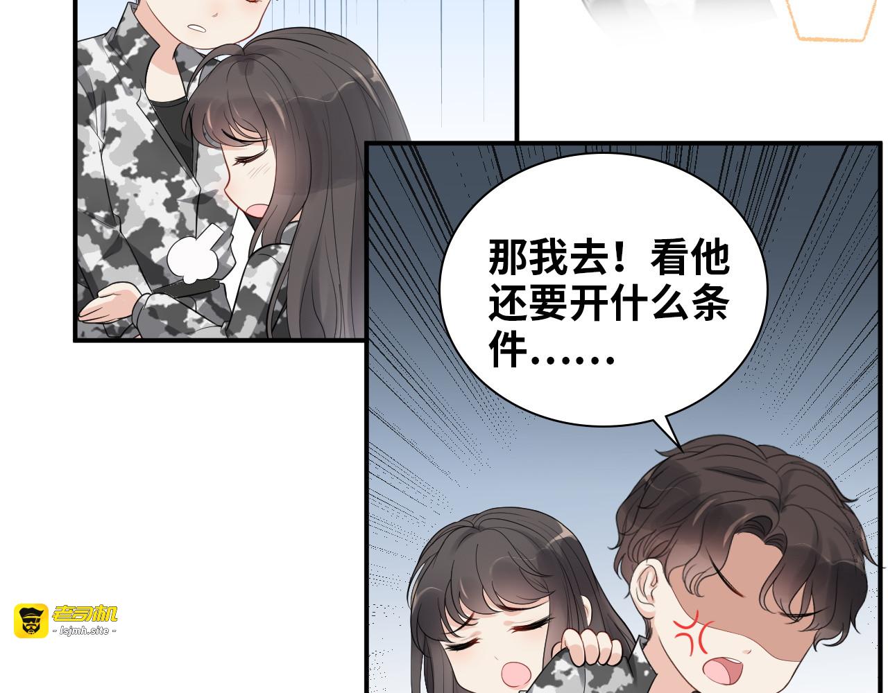 第493话 墨总释然 第 65 页