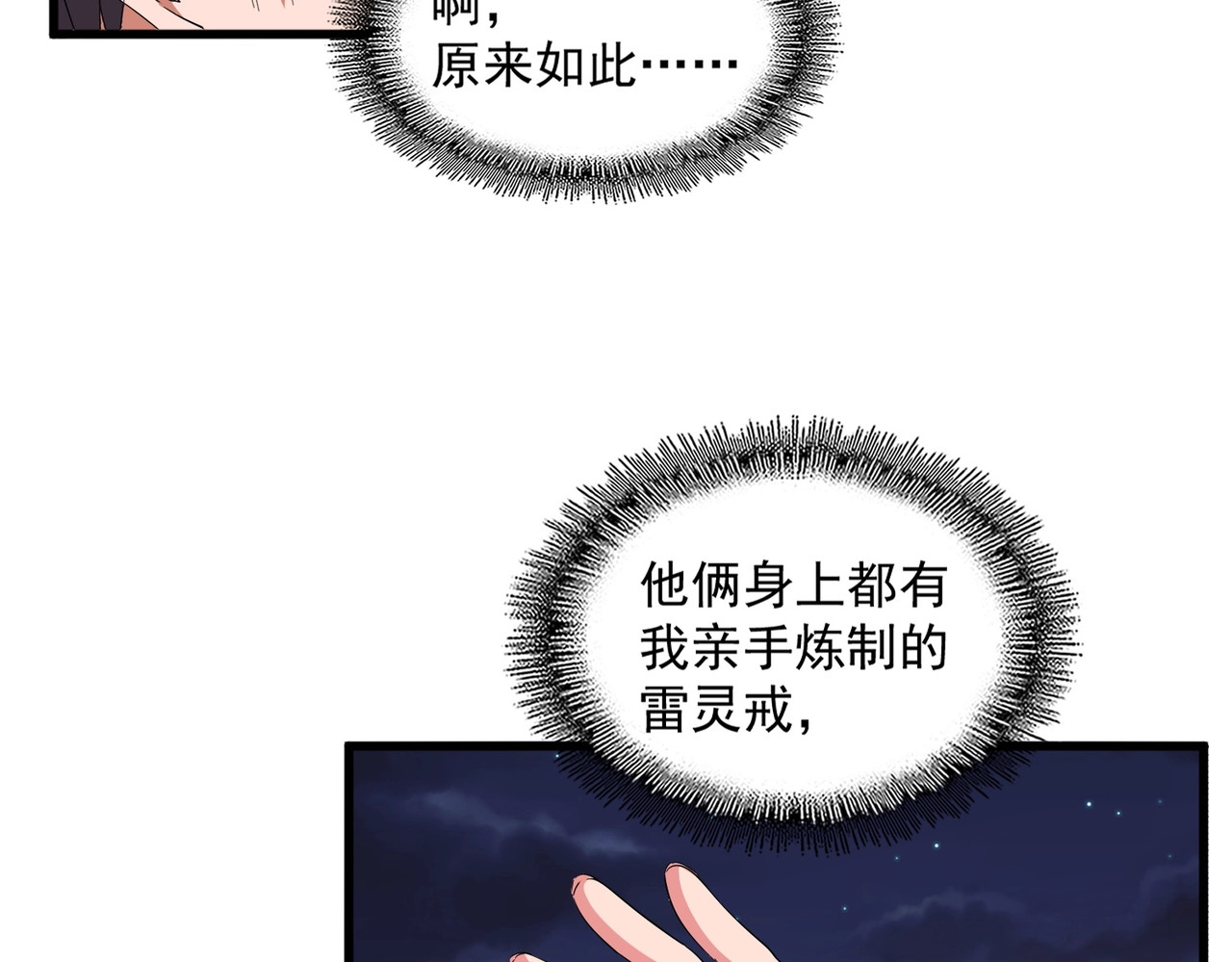 第331话 叛逃 第 38 页