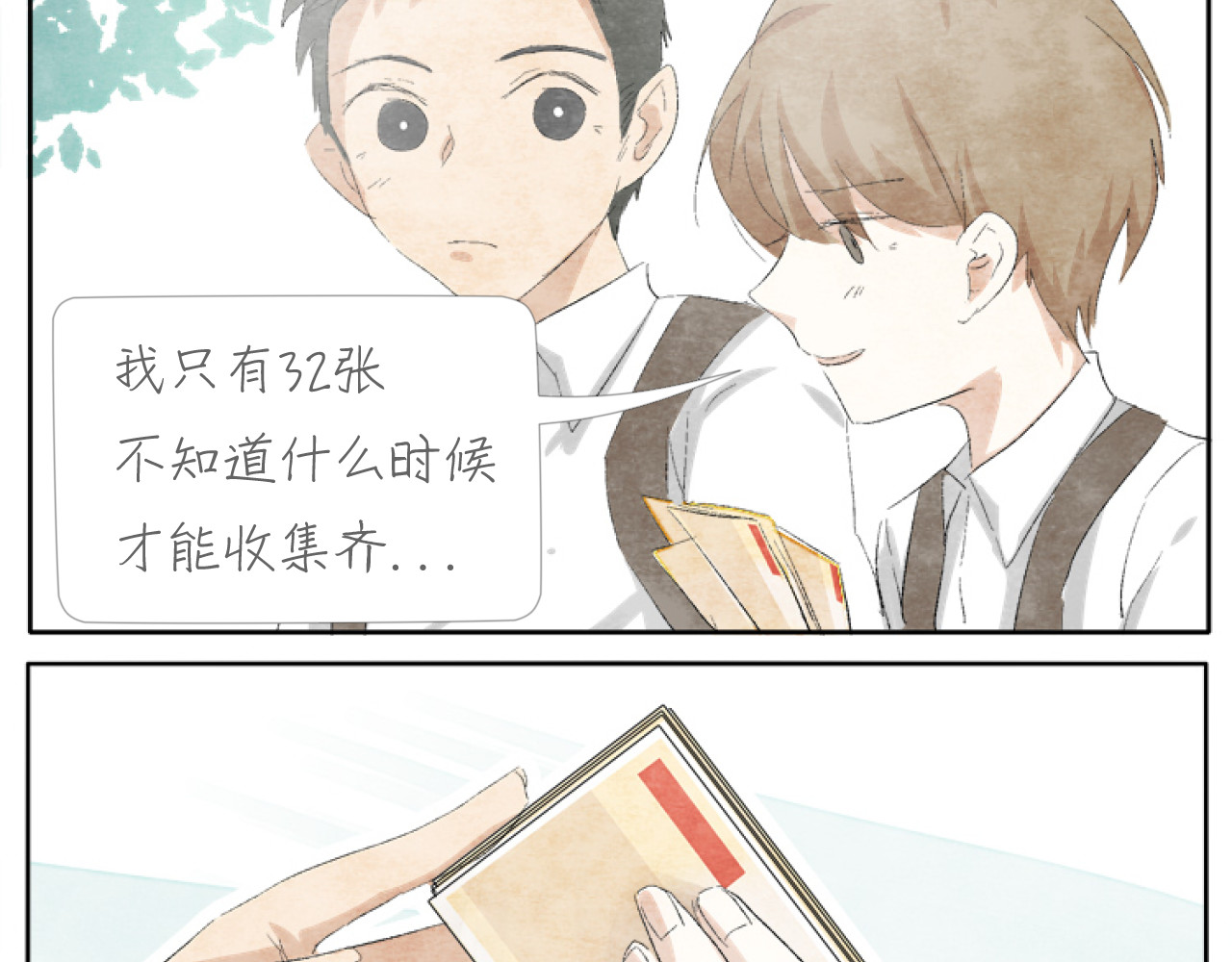 第3话 年少时的遗憾 第 20 页