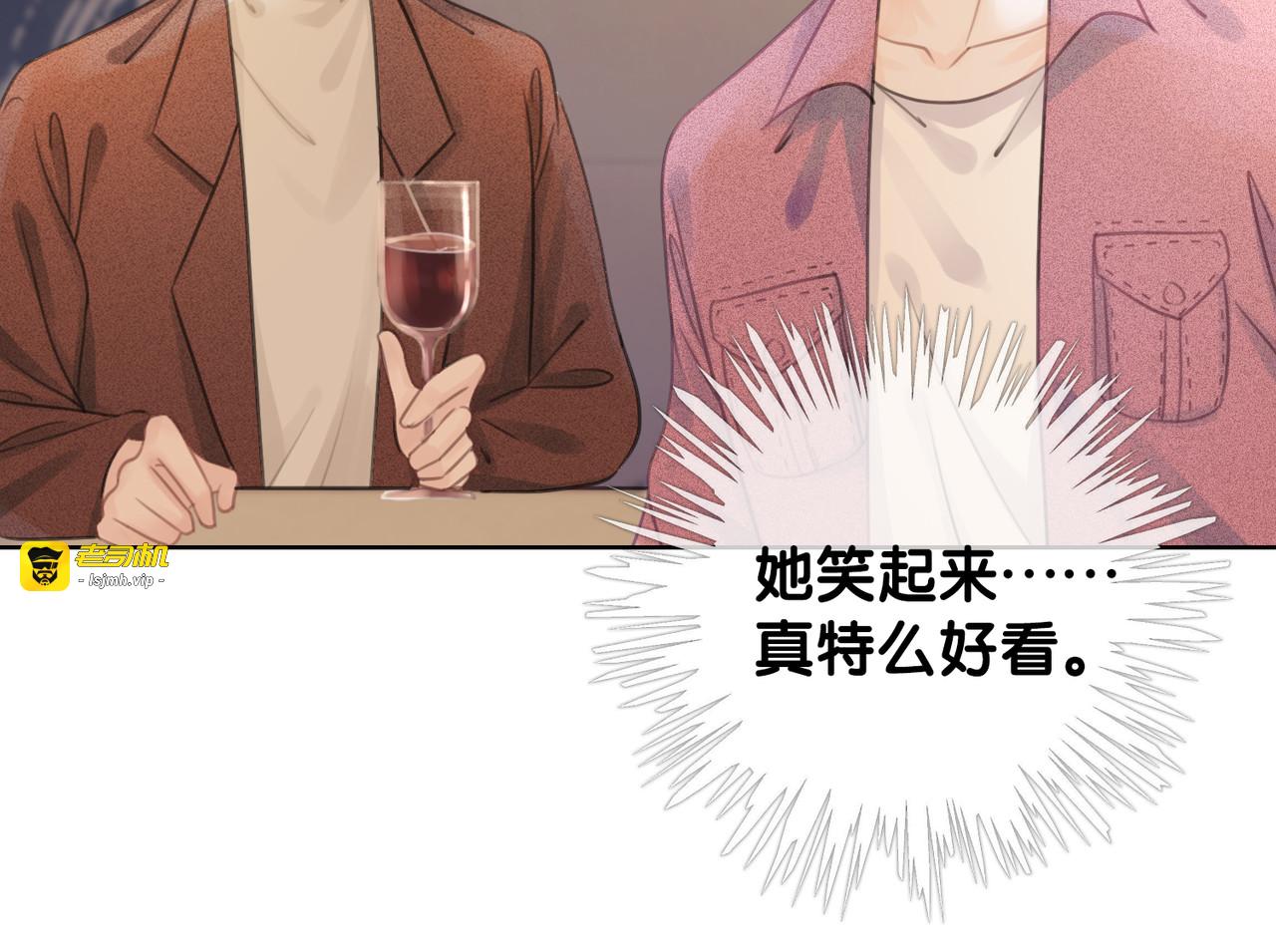 第24话 醉酒后的狗粮 第 73 页