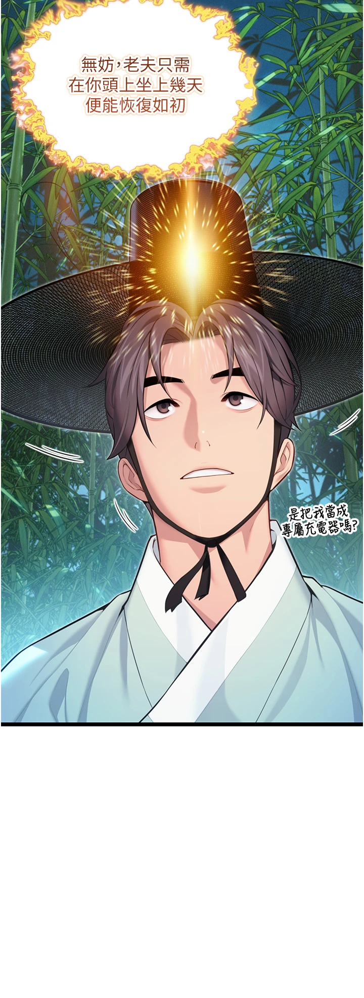 第70话 - 风流採花贼惊成刀下魂?! 第 38 页