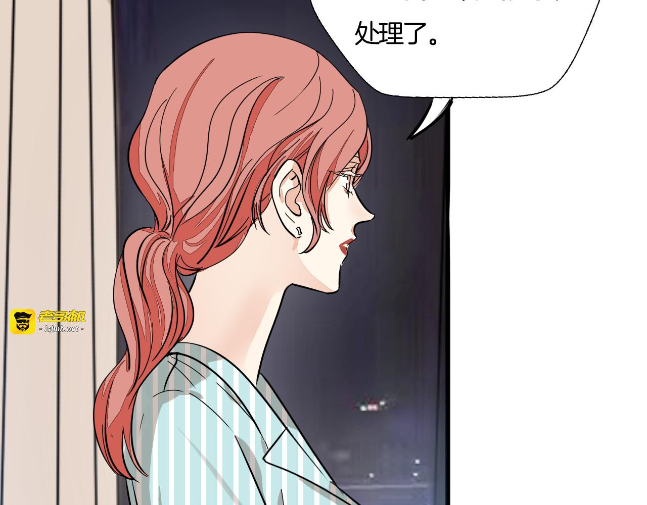 第26话 熟悉的香水味 第 57 页