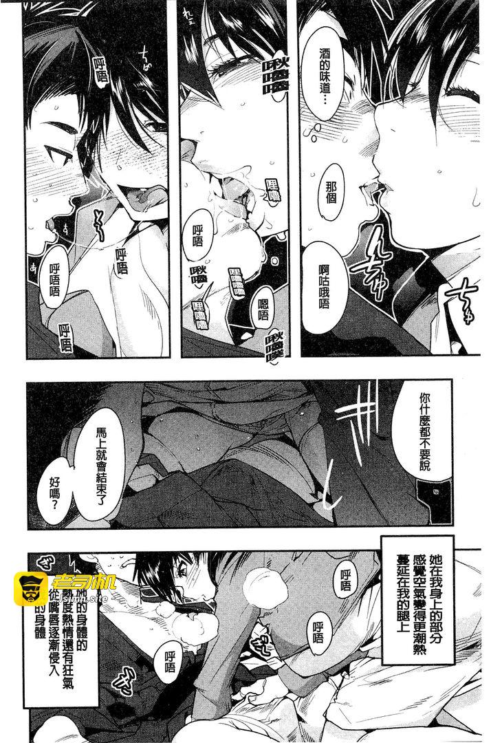 第1话 第 73 页