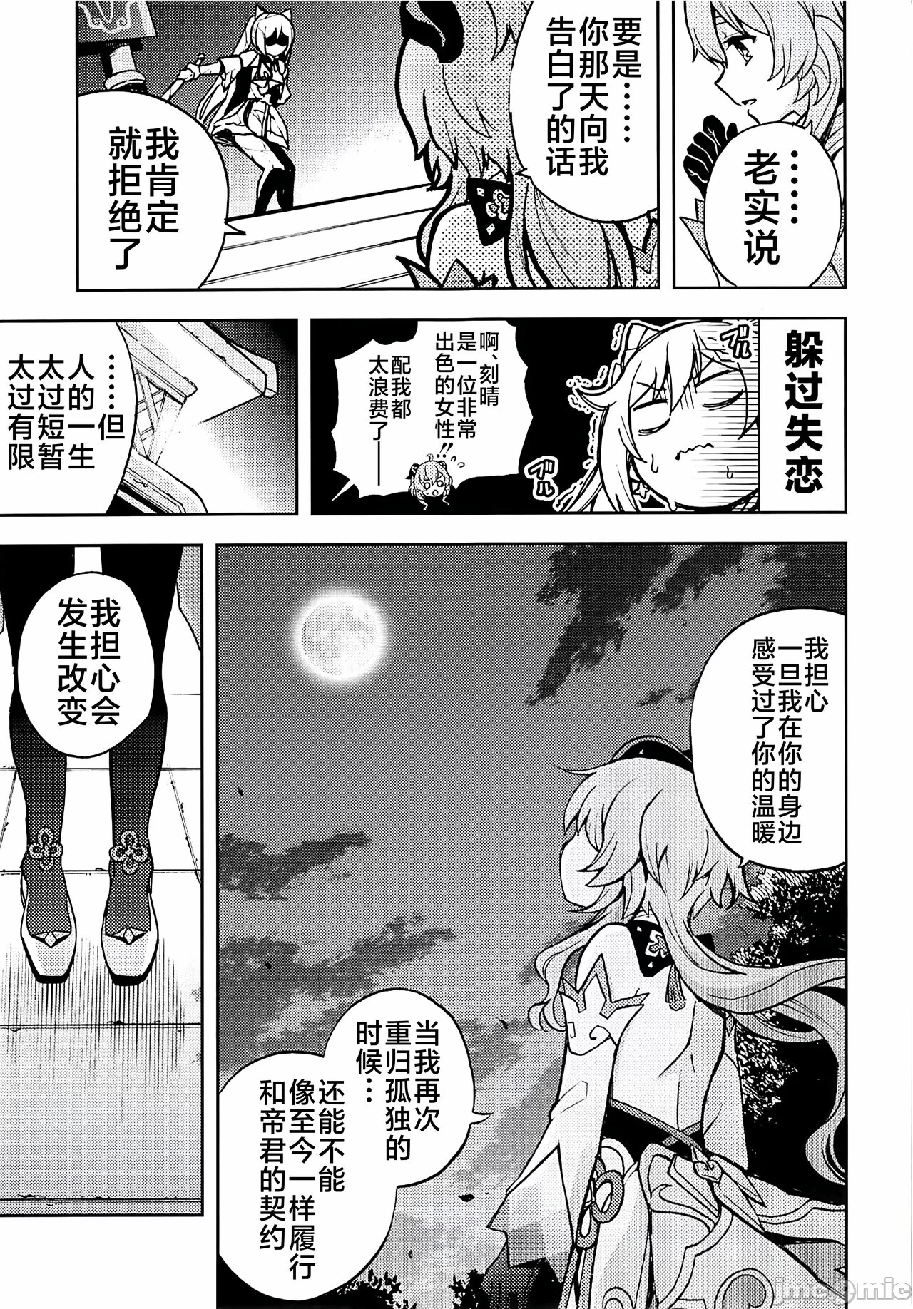 第一话 第 26 页