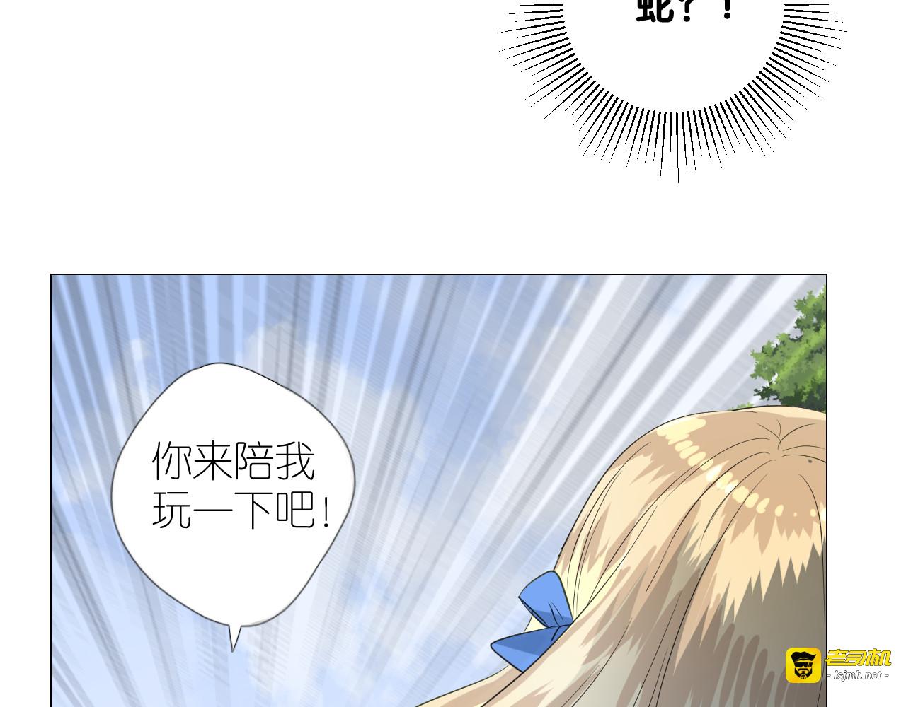第二季 25 意外的秘密 第 21 页