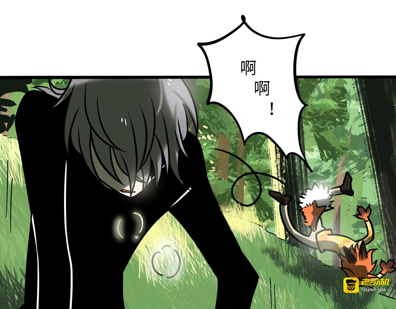 兽人医院27 第 39 页