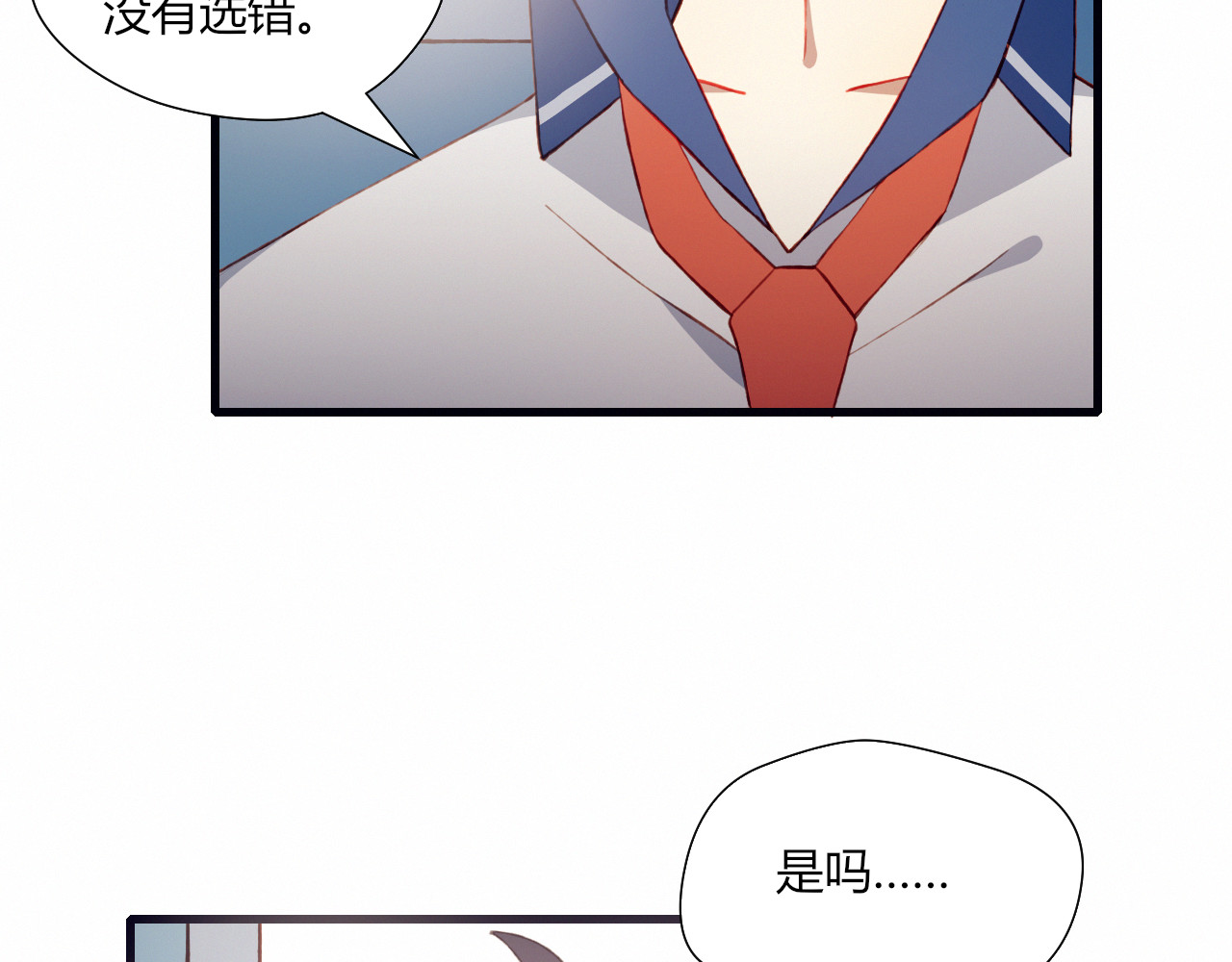 第46话 正面对决 第 16 页