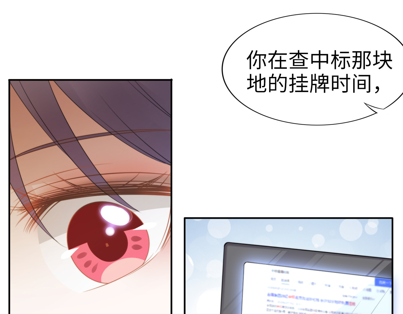 第215话 床上办公？ 第 54 页