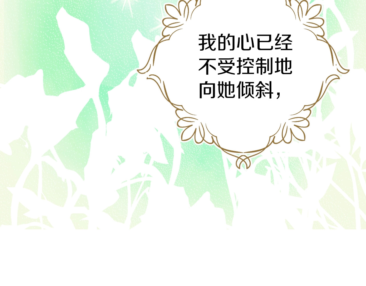 第41话 心切 第 148 页