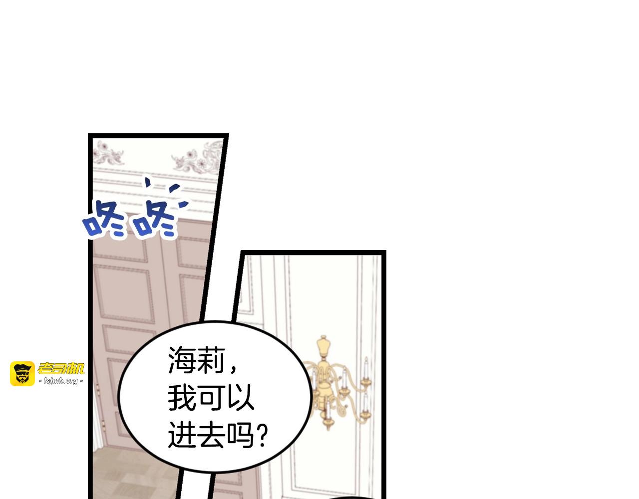 第24话 我们长得一点都不像！ 第 105 页