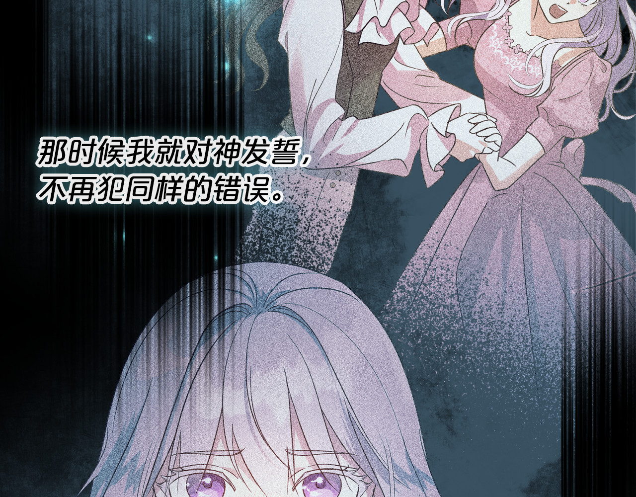 第82话 不喜欢就直说 第 24 页