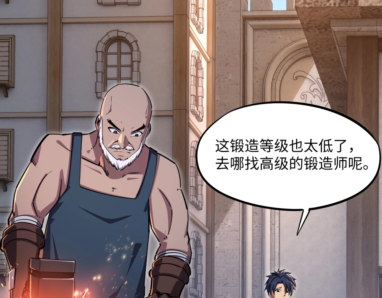 第20话 谁派你来的？ 第 64 页