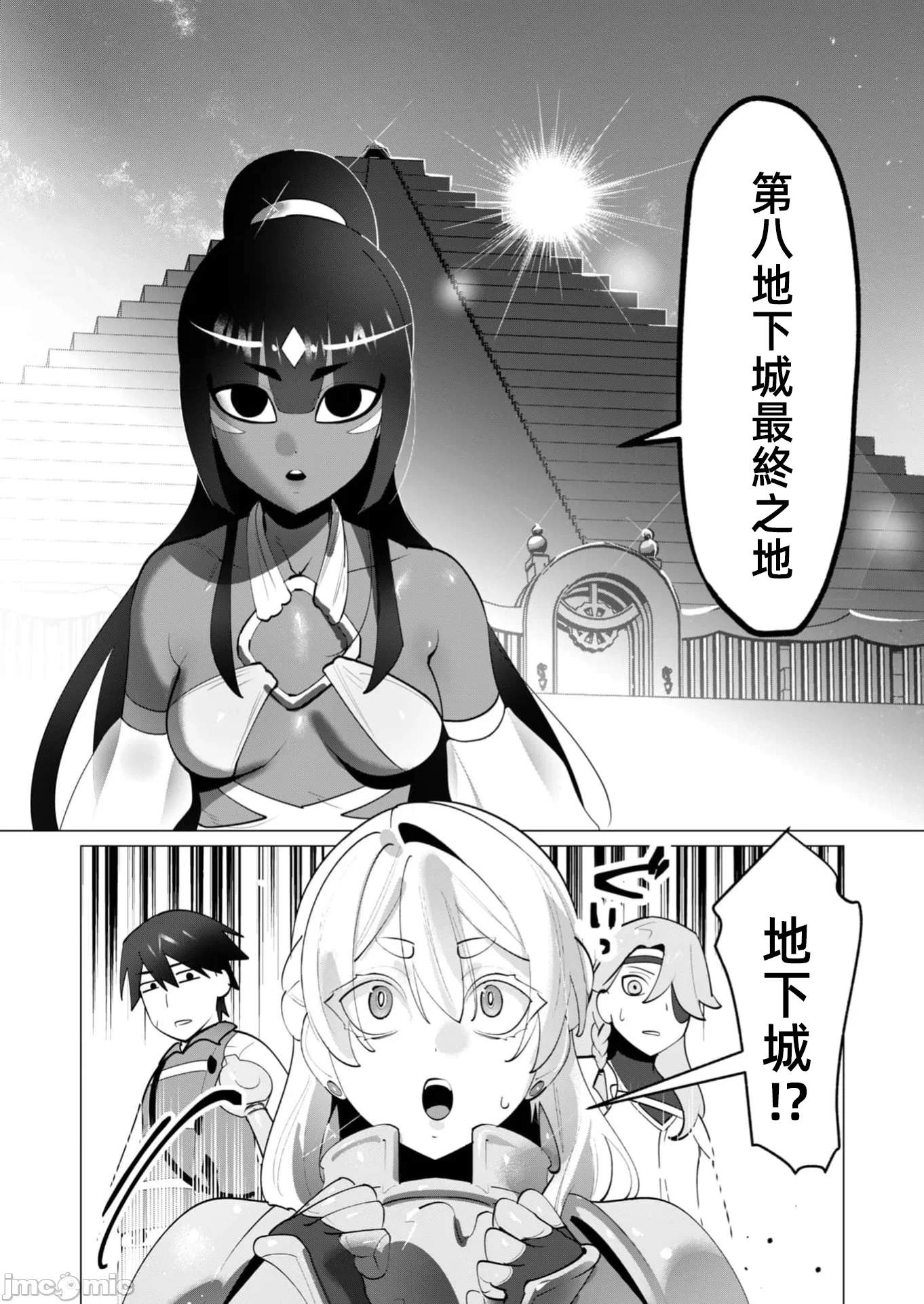 第58话 第 18 页
