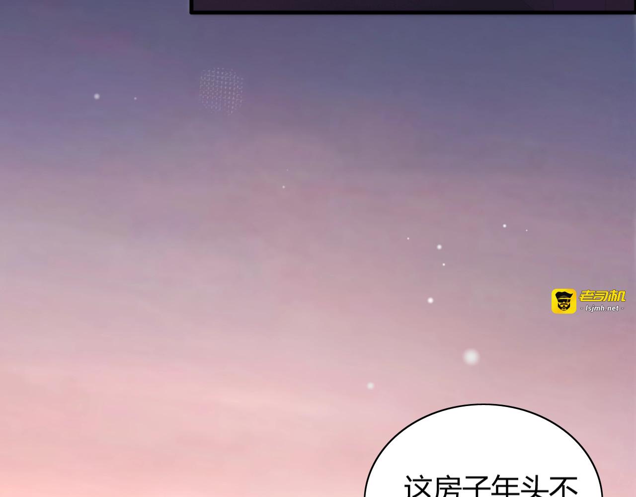 第176话 热情背后的阴谋 第 19 页