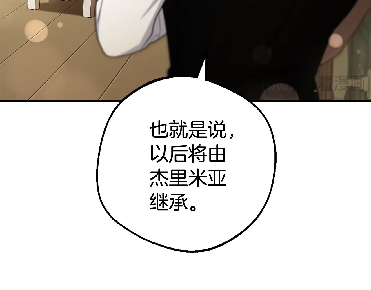 第67话 这是我的荣幸 第 126 页