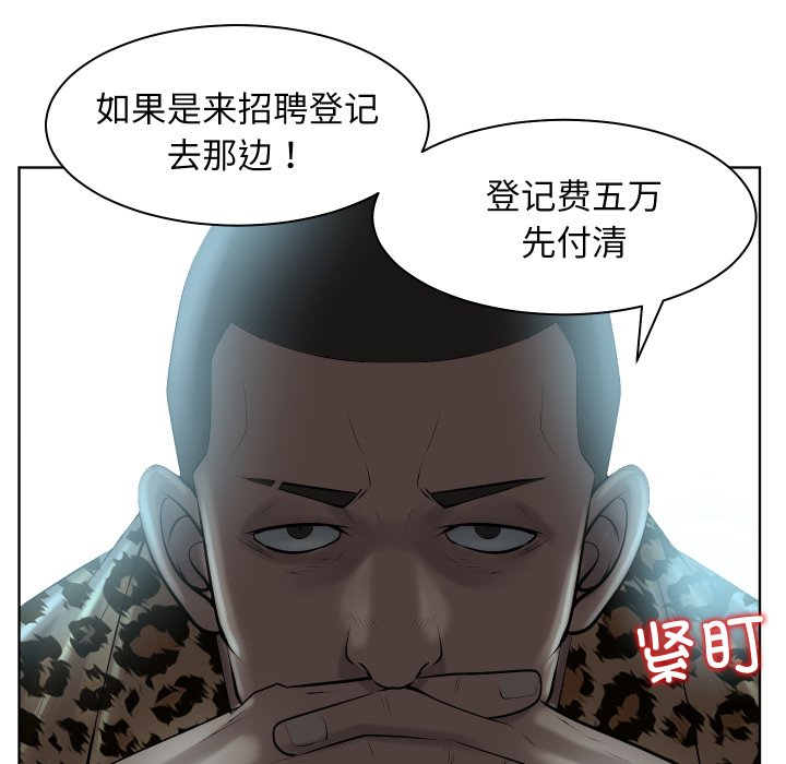 第8话 第 56 页