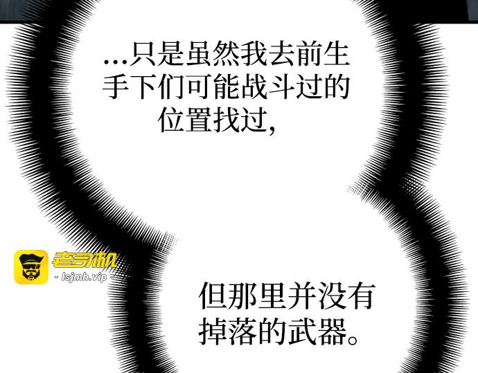 第121话 第 111 页