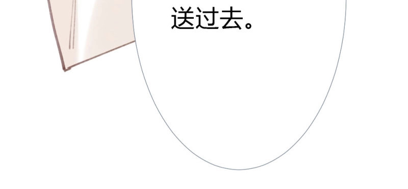 第21话 第19话-察觉 第 76 页