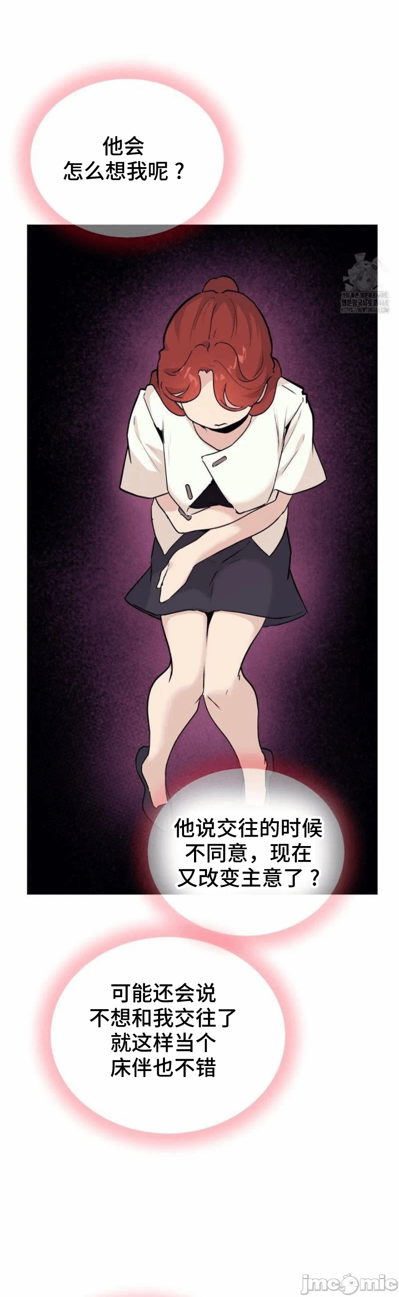 第18话 第 15 页