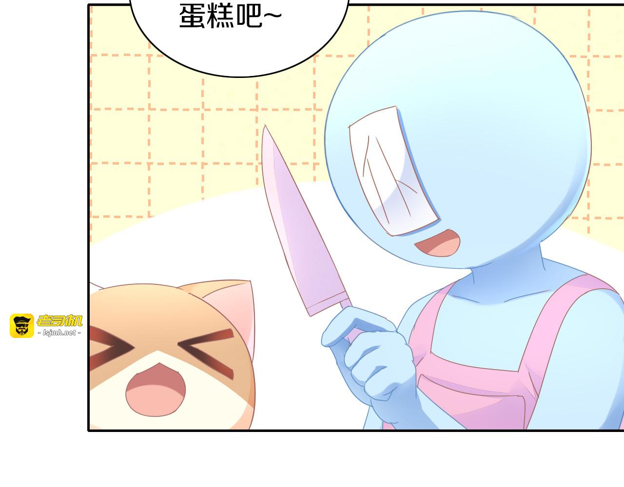 第167话 疯狂的蛋糕 第 79 页