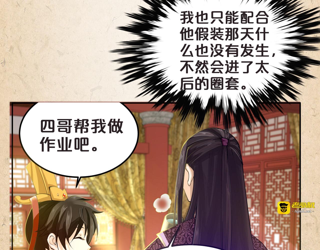 第38话 我们的距离 第 65 页