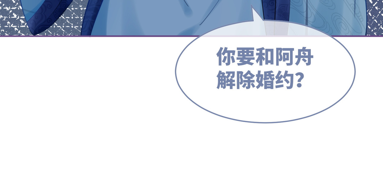 第54话 因缘起点 第 90 页