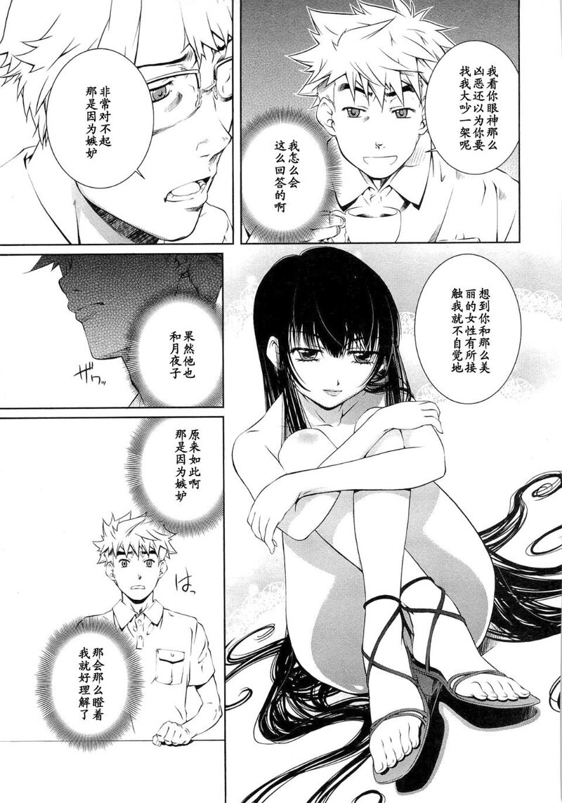 第1话 第 155 页