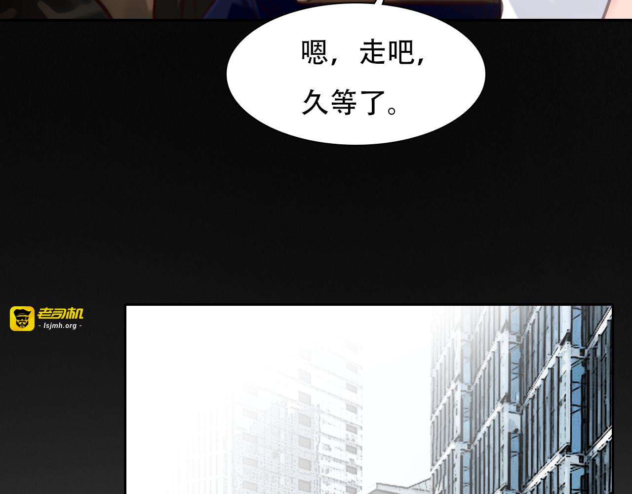 第38话 将被取代？ 第 79 页