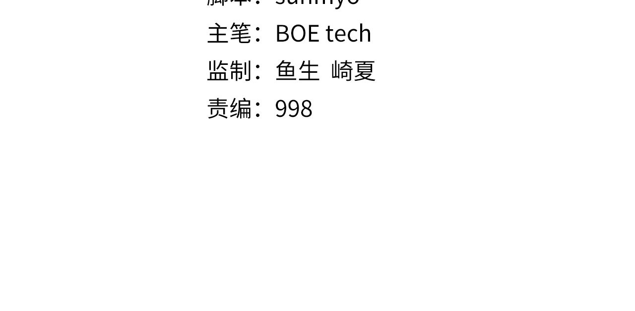 第139话 自导自演 第 4 页