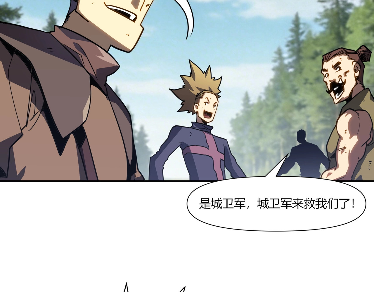 第19话 白夜我杀定了！ 第 45 页