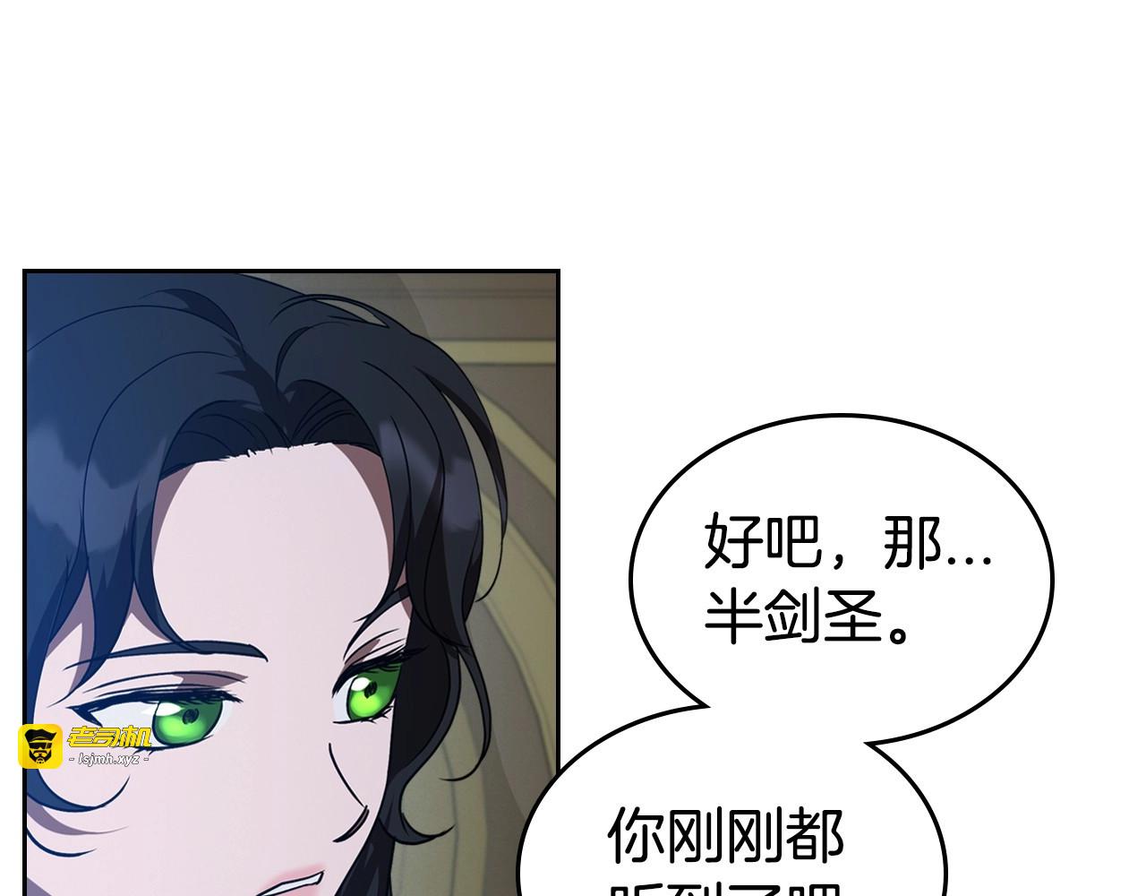 第20话 不明液体 第 97 页