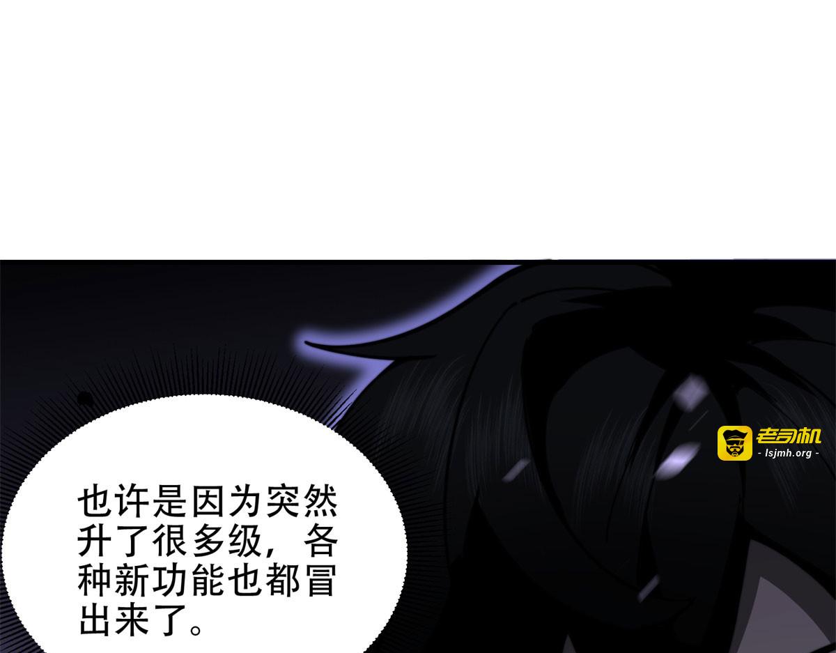 第14话 排兵布阵 第 67 页