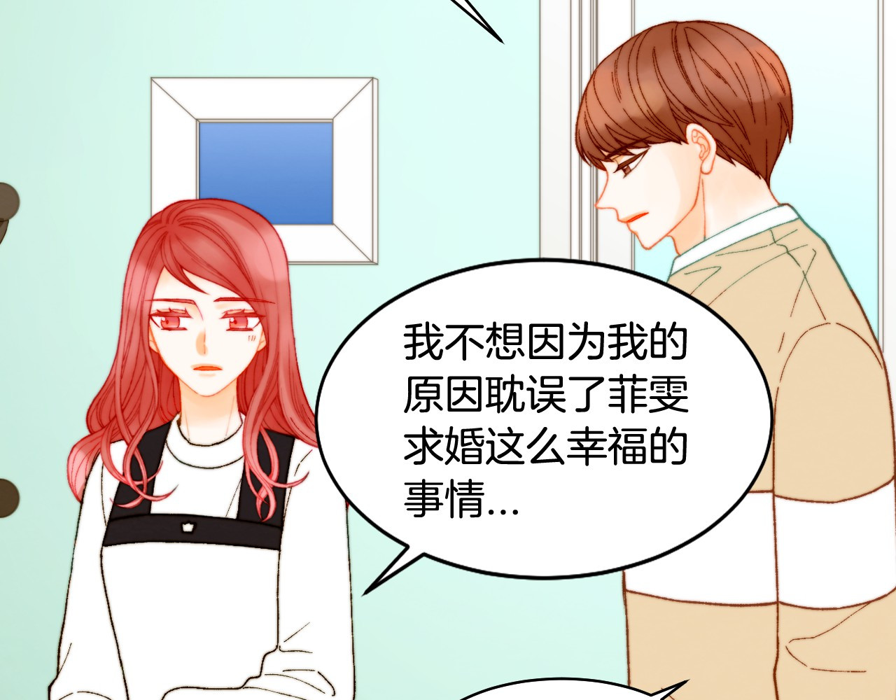 番外5 教堂里给的婚戒 第 92 页