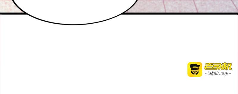 第77话：我的王妃 第 103 页