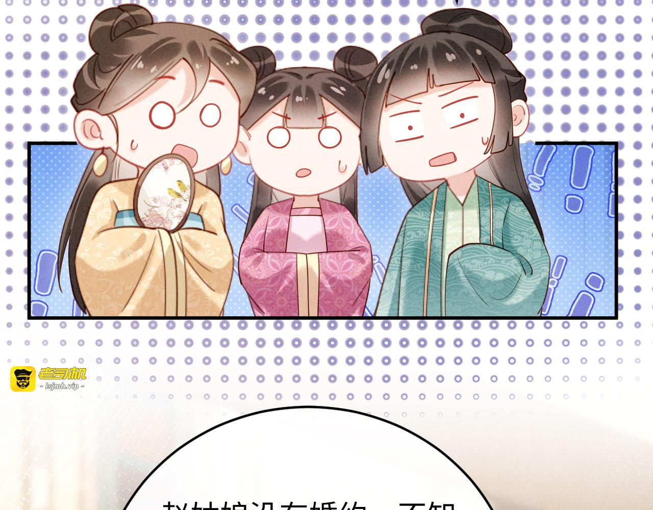 第36话 坐实这声小妖精 第 75 页