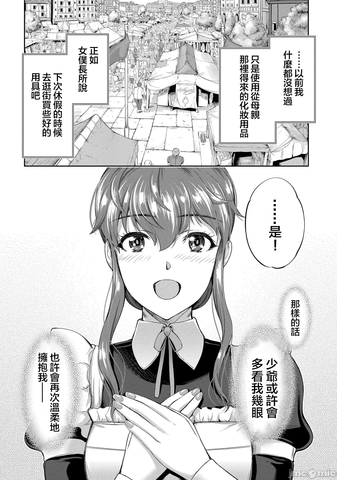 第21话 第 14 页