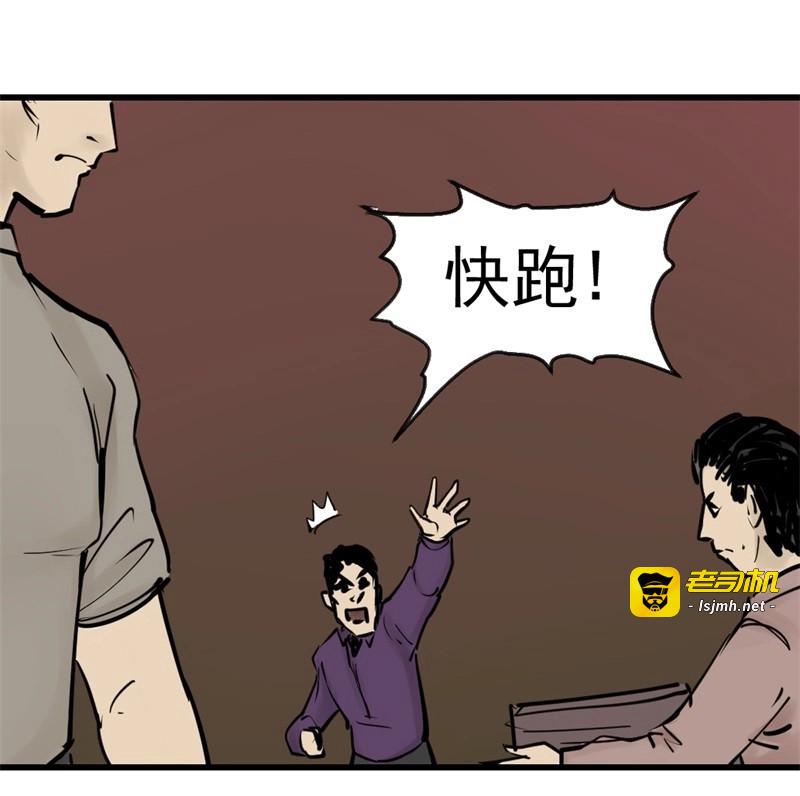 第47话 黑鲸09 第 11 页