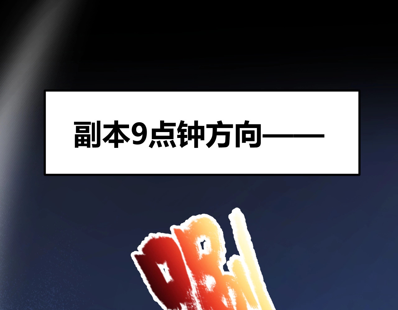 第10话 刀狂的杀戮开始！ 第 28 页