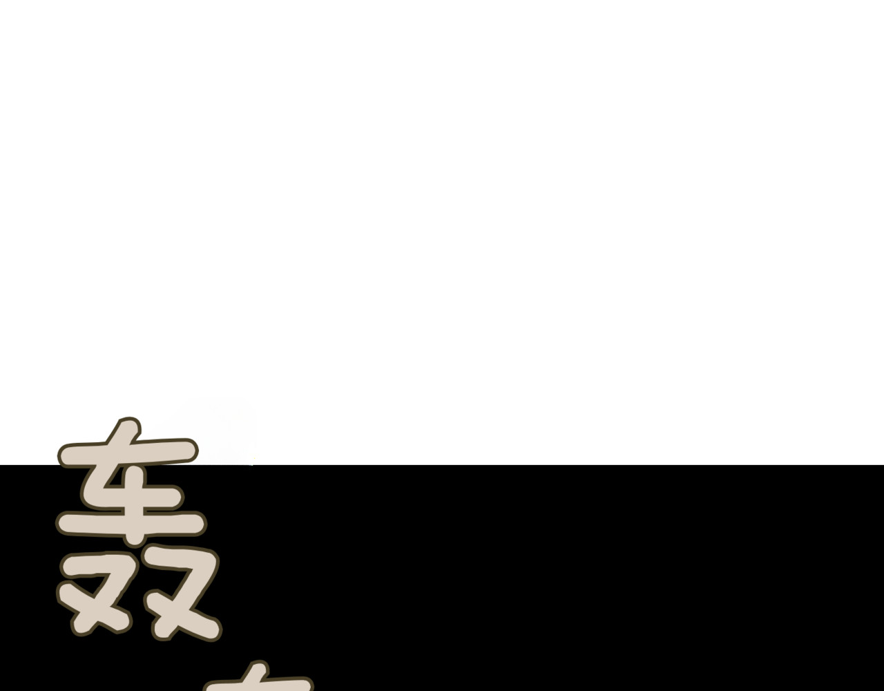第139话 死而复生 第 16 页