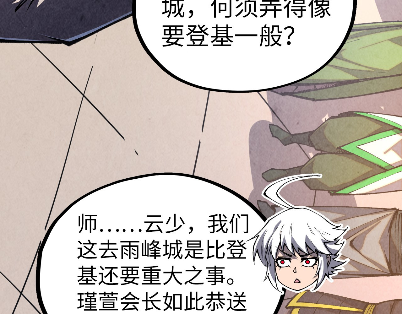 第424话 再无怀疑 第 110 页