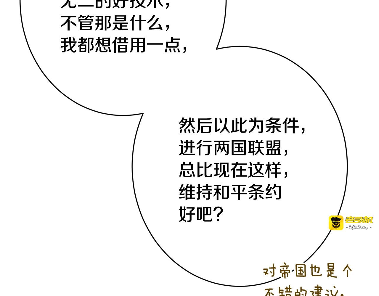 番外20 礼成 第 227 页