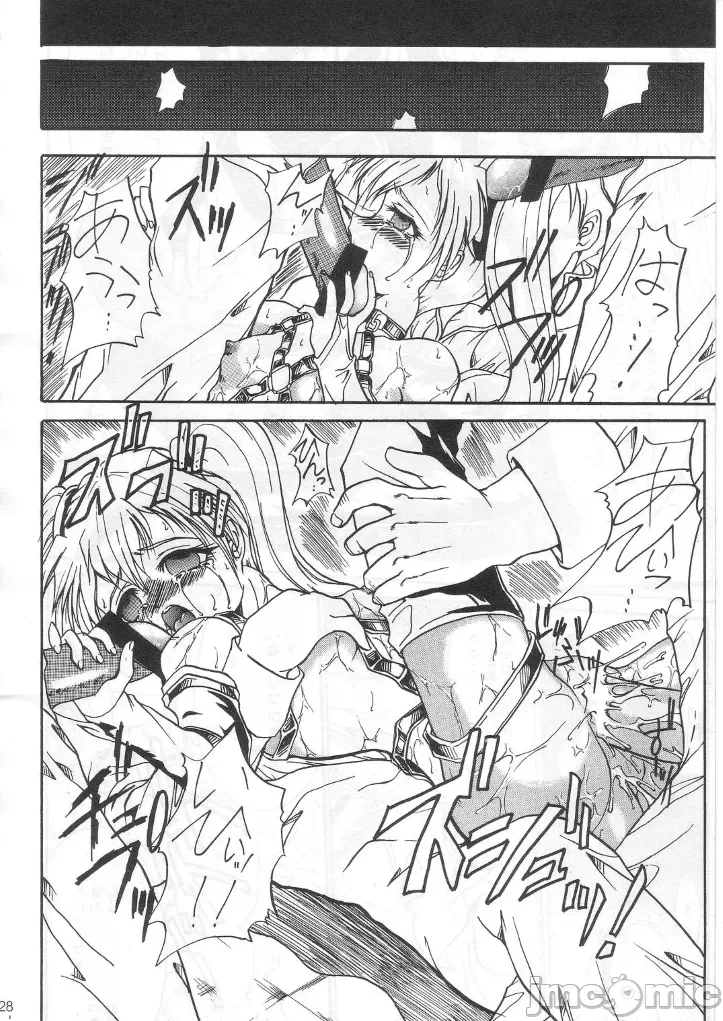 第一话 第 27 页