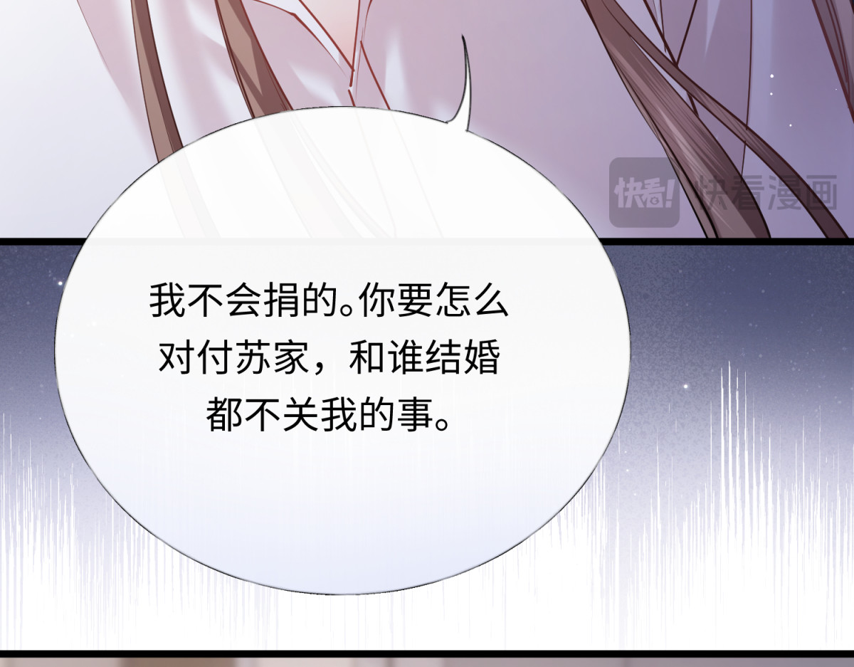 04-肾我来捐，福她来享？ 第 96 页