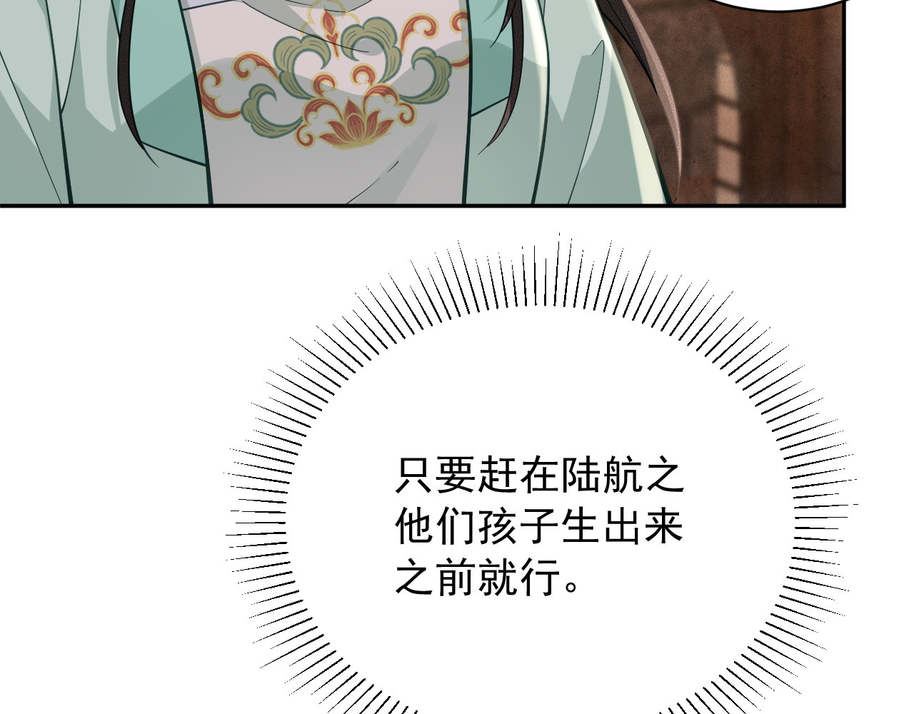 第8话  给她选择 第 92 页