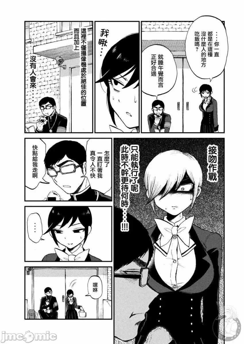 蛮横无理的大小姐正在感到苦闷 [鹅妈妈汉化组] [木下由一] あらくれお嬢様はもんもんしている 第10话 - 9