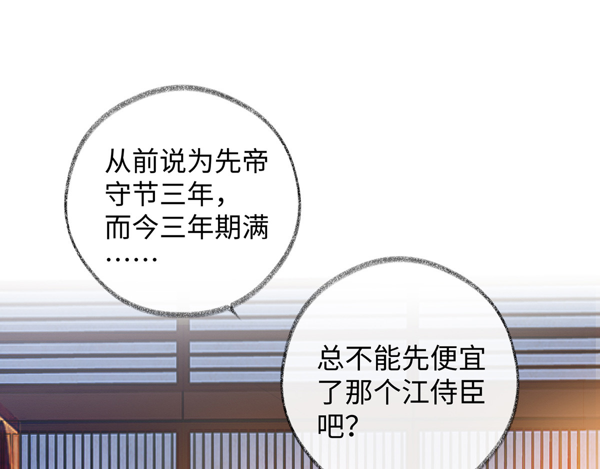第5话 陪寝 第 4 页