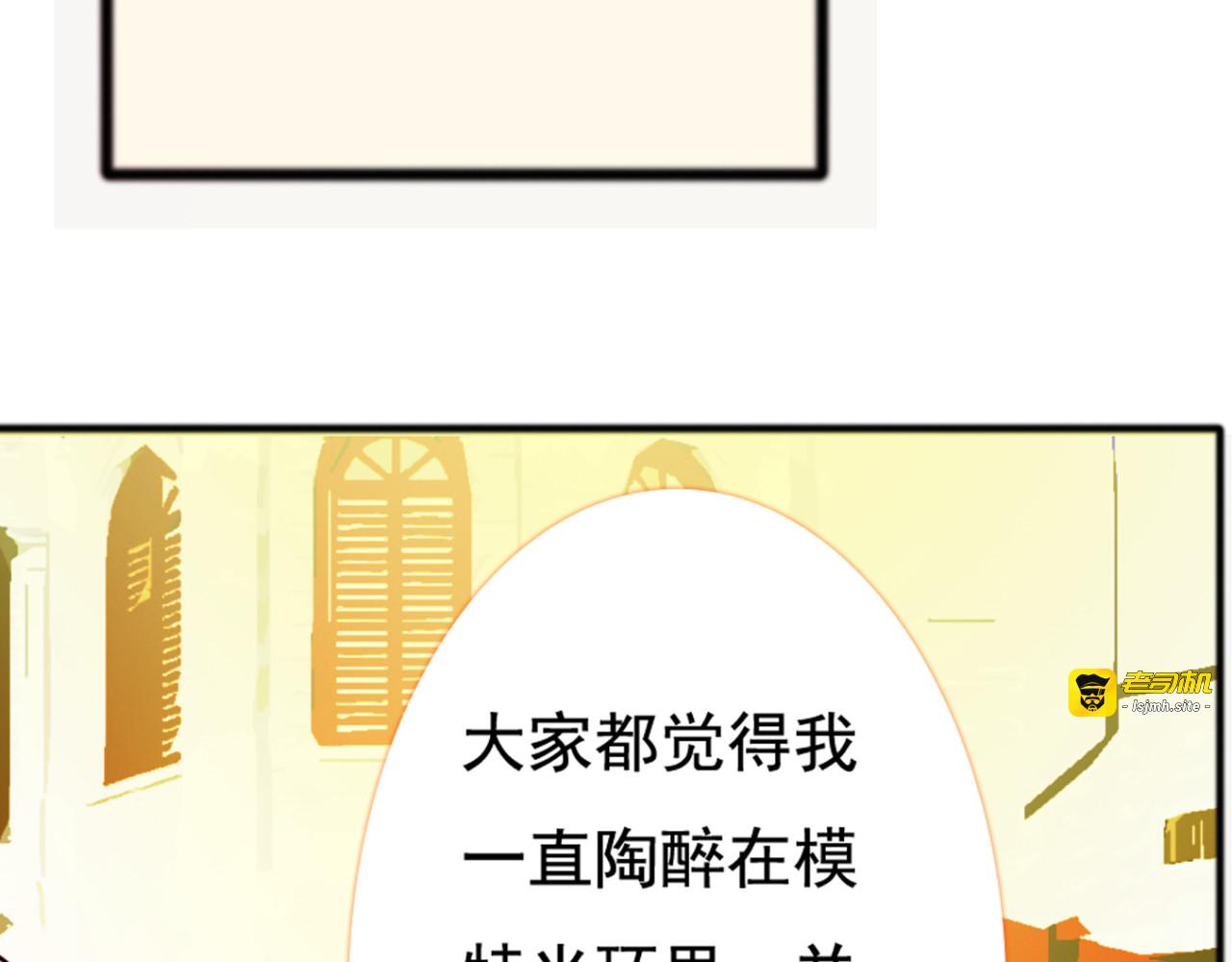 第38话  每个人都有小秘密 第 43 页