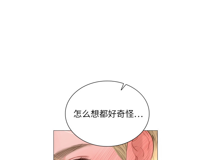 第42话 第 28 页