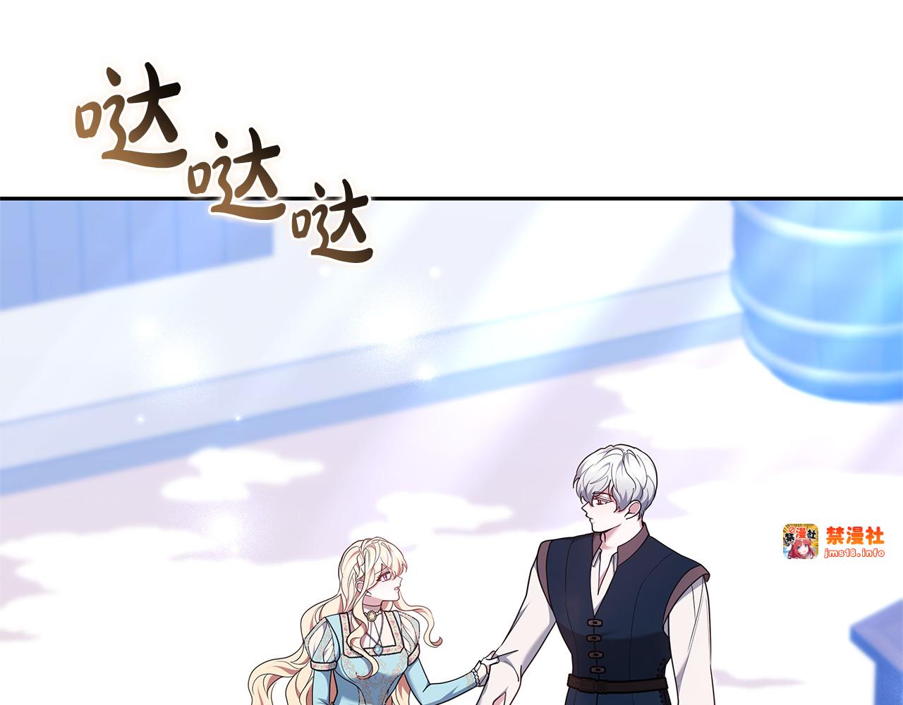 第67话 发生叛乱 第 73 页