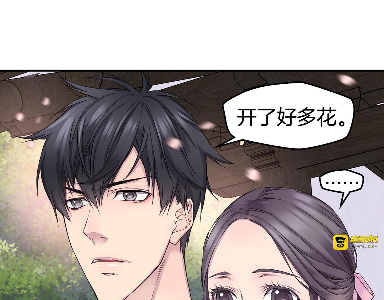 第35话 你令我窒息 第 97 页